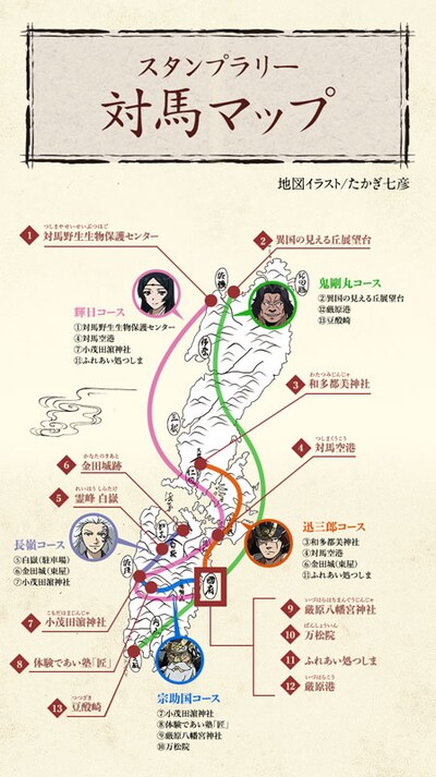 スタンプラリーのマップ。対馬市の面積は707.42km²あり、東京23区の面積619km²と比べると島内を巡る大変さがわかるだろうか。