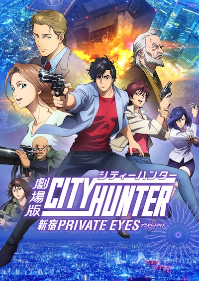 「劇場版シティーハンター <新宿プライベート・アイズ>」ビジュアル (c)北条司/NSP・「2019 劇場版シティーハンター」製作委員会