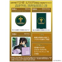 1次予約VIP席の特典内容。