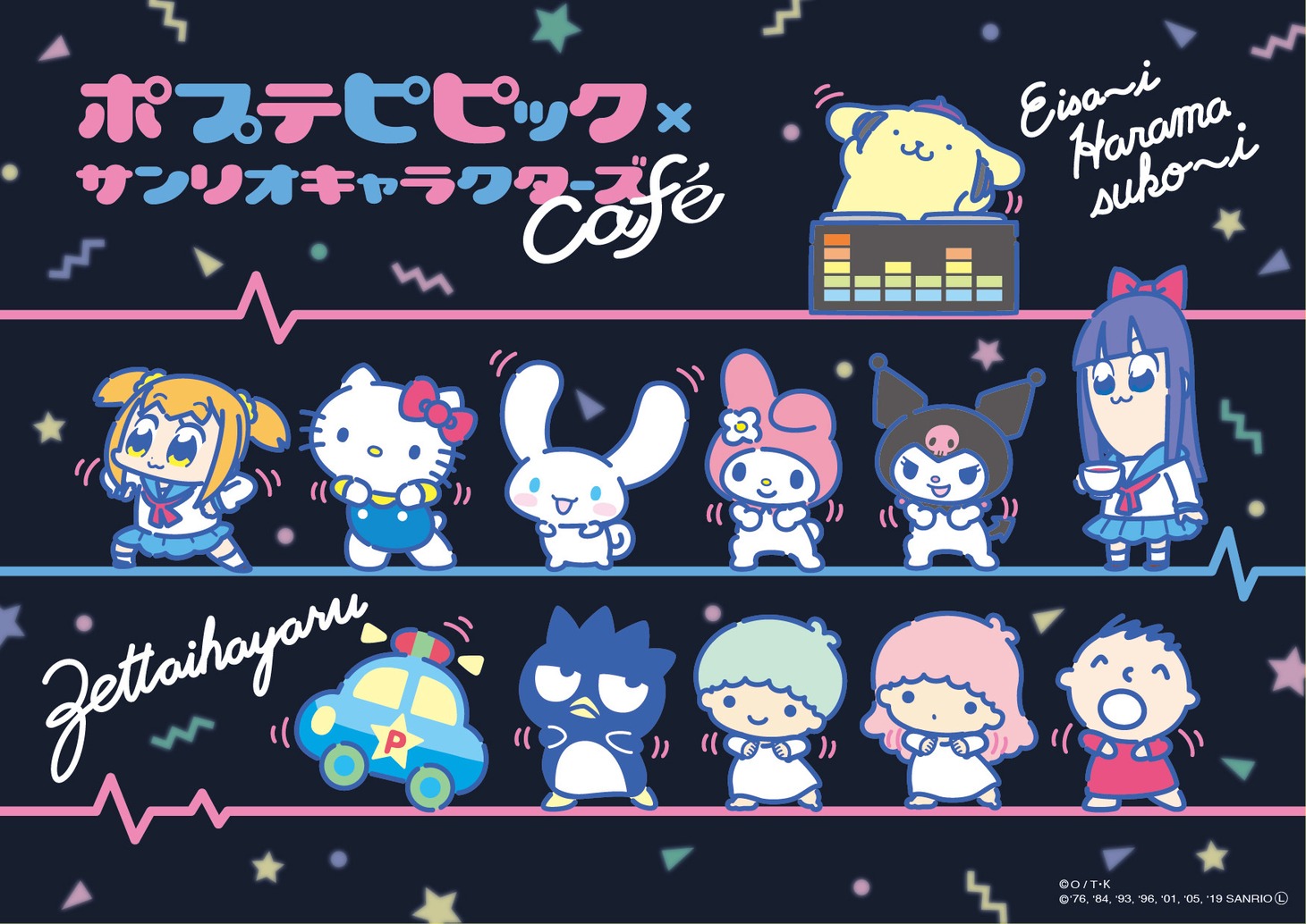 ノベルティのランチョンマット。