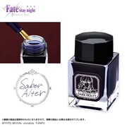 「セイバーオルタ万年筆」のカラーインク。