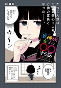 「異種族女子に○○する話」より。