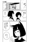 「異種族女子に○○する話」より。
