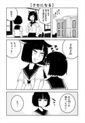 「異種族女子に○○する話」より。