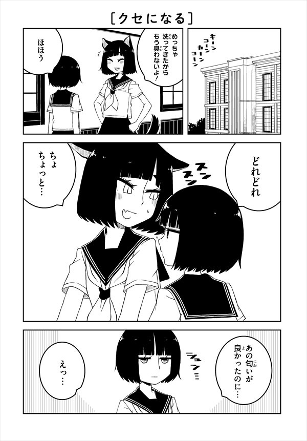 「異種族女子に○○する話」より。