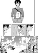 「彼女が好きなものはホモであって僕ではない」第1話より。