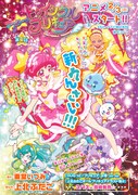 「スター☆トゥインクルプリキュア」扉ページ。