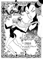 「ヘケート――女の子ってなんなの!?」の扉ページ。