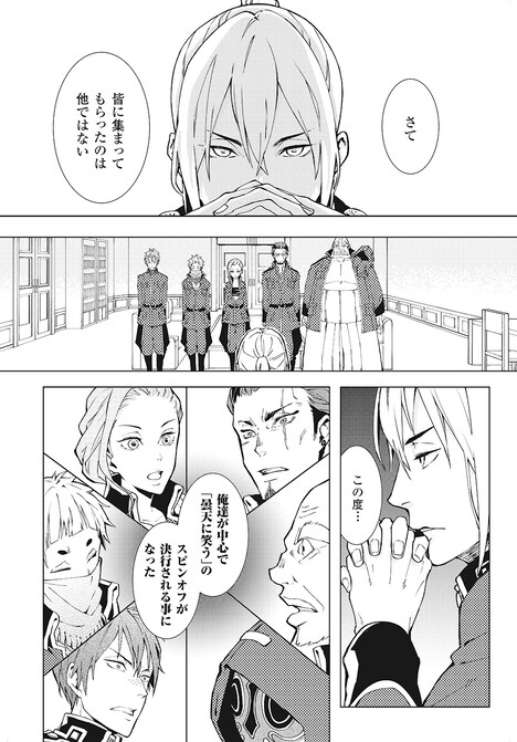 「犲の残業に笑う」より。