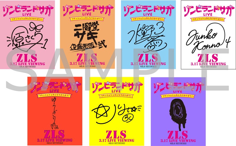 ライブビューイング会場限定特典のキャラクターサイン入りサテンステッカー7枚セット。