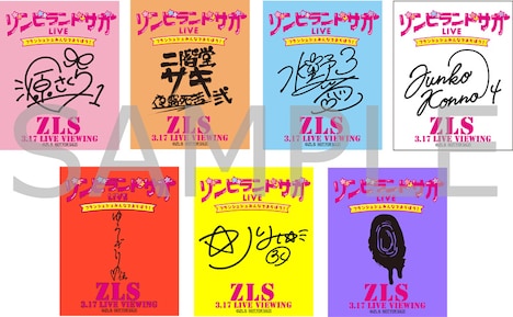 ライブビューイング会場限定特典のキャラクターサイン入りサテンステッカー7枚セット。