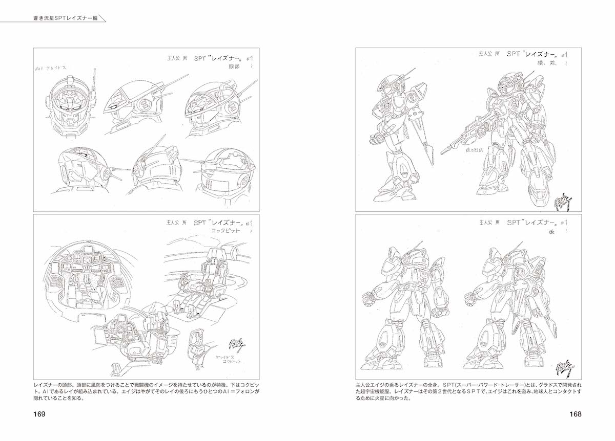 「アニメ監督で…いいのかな？ ダグラム、ボトムズから読み解くメカとの付き合い方」より。