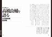 「アニメ監督で…いいのかな? ダグラム、ボトムズから読み解くメカとの付き合い方」より。