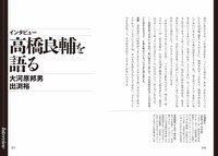 「アニメ監督で…いいのかな？ ダグラム、ボトムズから読み解くメカとの付き合い方」より。