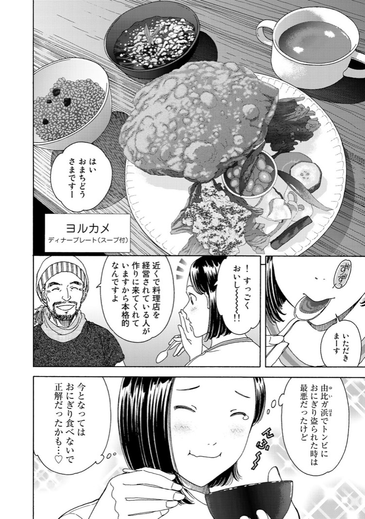 「ふらりゲストハウス」より。