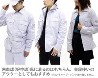 「白血球 ワークジャケット」着用イメージ。