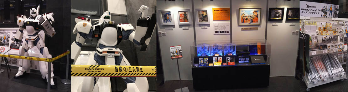 東京中央郵便局で展示される「機動警察パトレイバー」のアイテム。