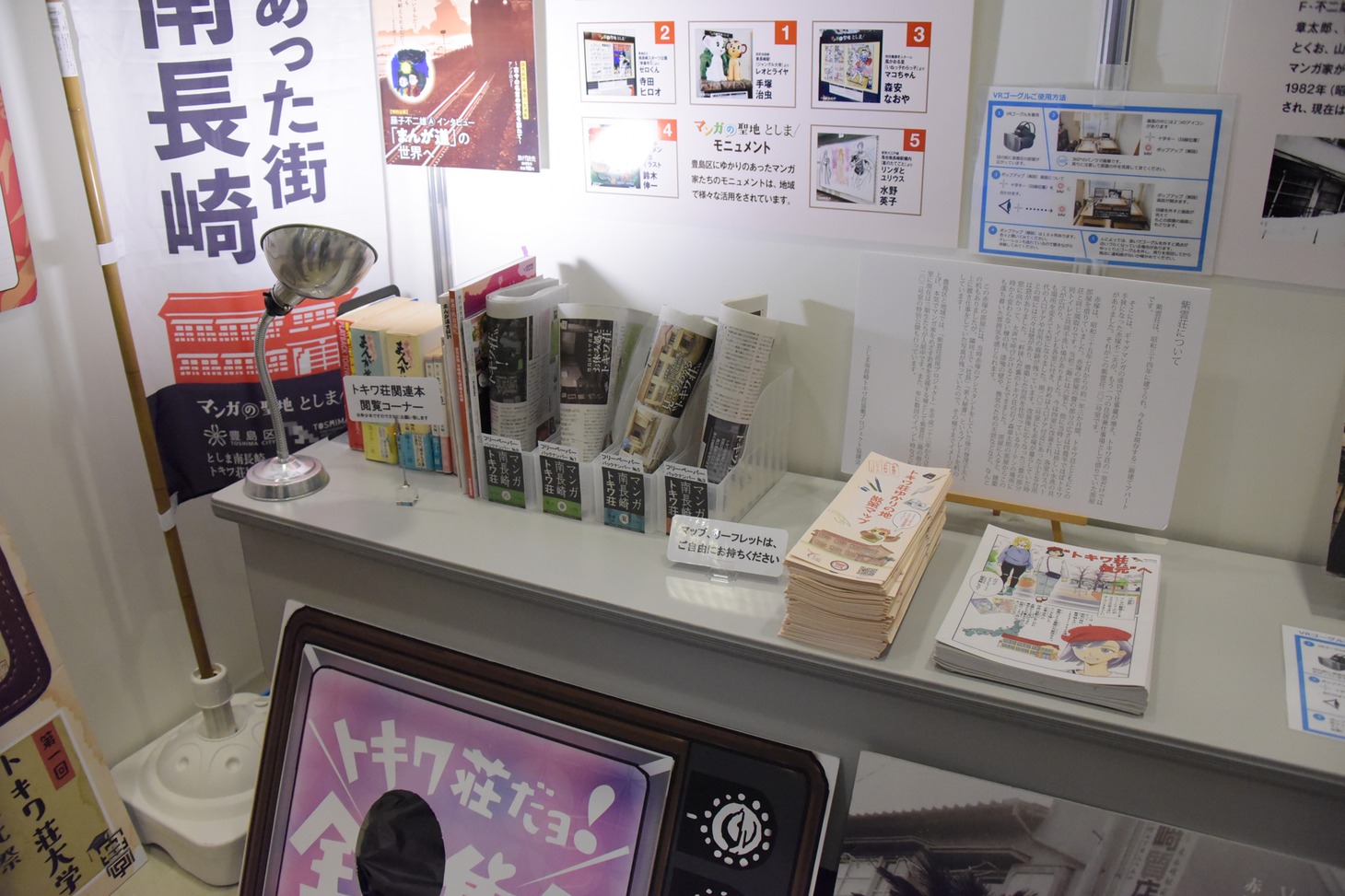 「オールとしま・ウエルカム・東アジア」の展示の様子。