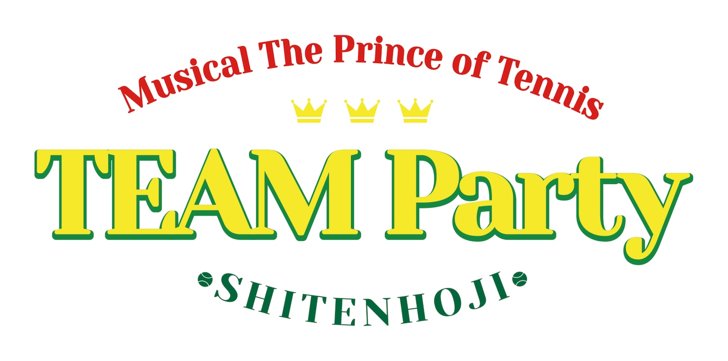 「ミュージカル『テニスの王子様』TEAM Party SHITENHOJI」ロゴ