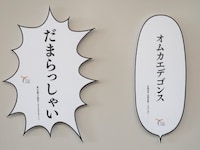 「区庁舎がマンガ・アニメの城になる」の会場の様子。