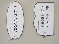 「区庁舎がマンガ・アニメの城になる」の会場の様子。