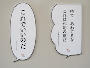 「区庁舎がマンガ・アニメの城になる」の会場の様子。