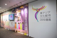 「区庁舎がマンガ・アニメの城になる」の会場の様子。