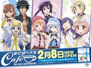 「あにばーさるカフェ」告知画像