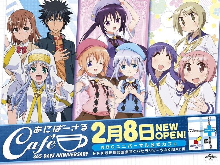 「あにばーさるカフェ」告知画像