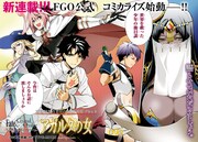 「Fate/Grand Order -Epic of Remnant-亜種特異点II 伝承地底世界 アガルタ アガルタの女」第1話より。