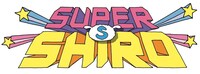 「SUPER SHIRO」ロゴ