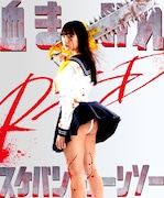 映画「血まみれスケバンチェーンソーRED」ビジュアル