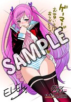 ゲーマーズ特典