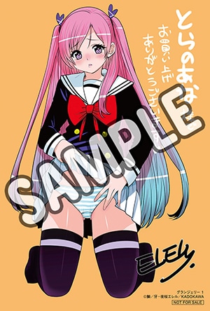 とらのあな特典