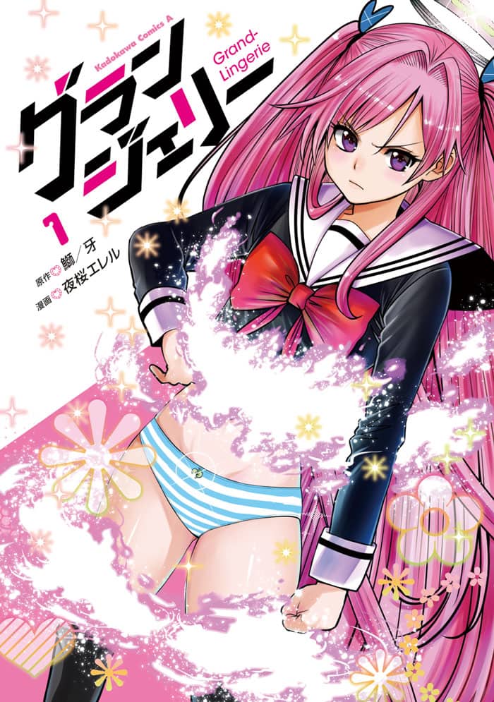 パンチラ　漫画 