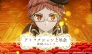 「劇場版『王室教師ハイネ』アトラクション上映会」ビジュアル