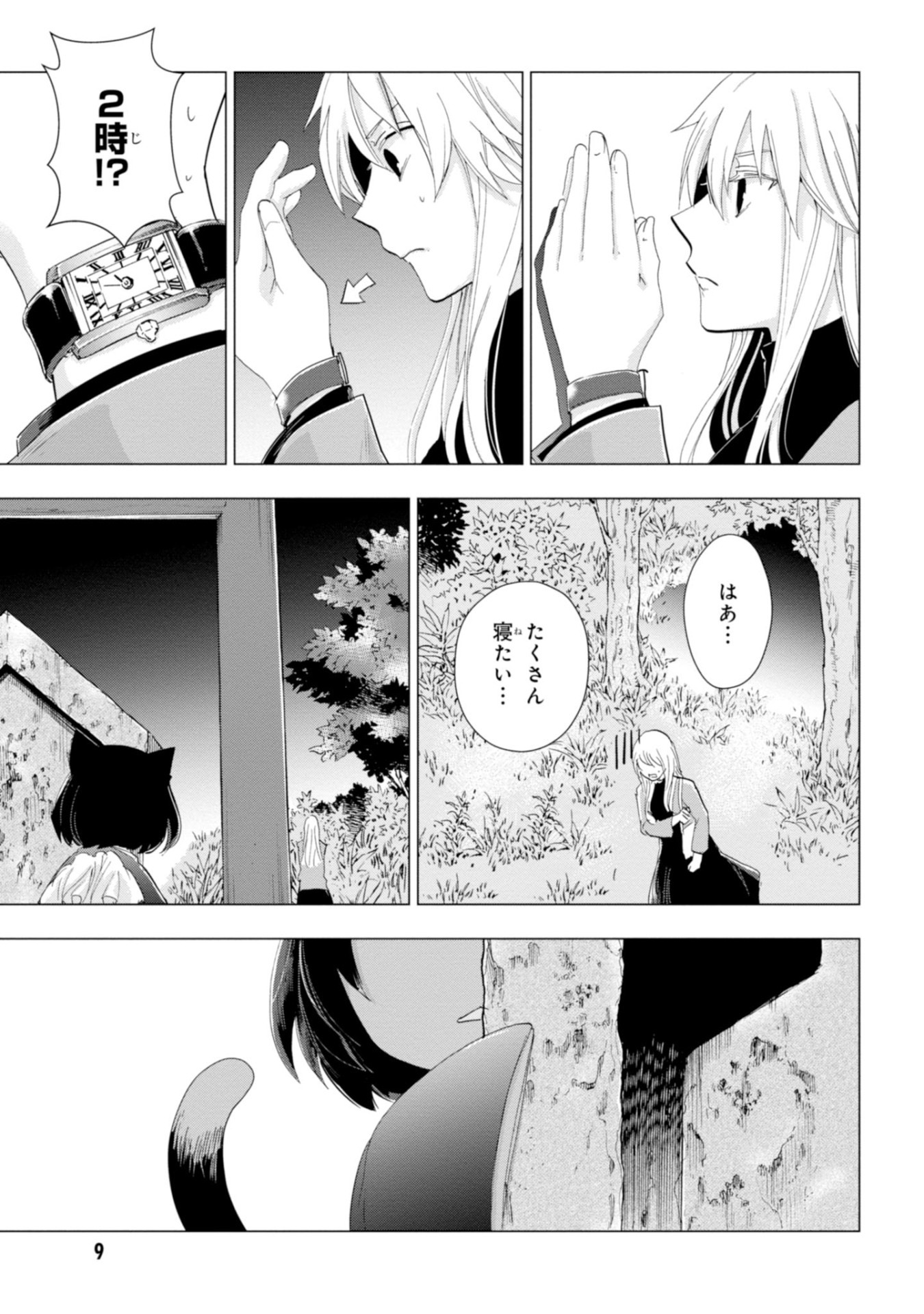 「ねこ神様はふわふわのお布団がお好き」1巻より。