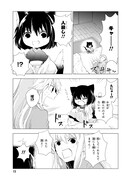 「ねこ神様はふわふわのお布団がお好き」1巻より。