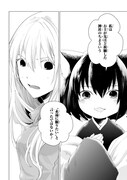 「ねこ神様はふわふわのお布団がお好き」1巻より。