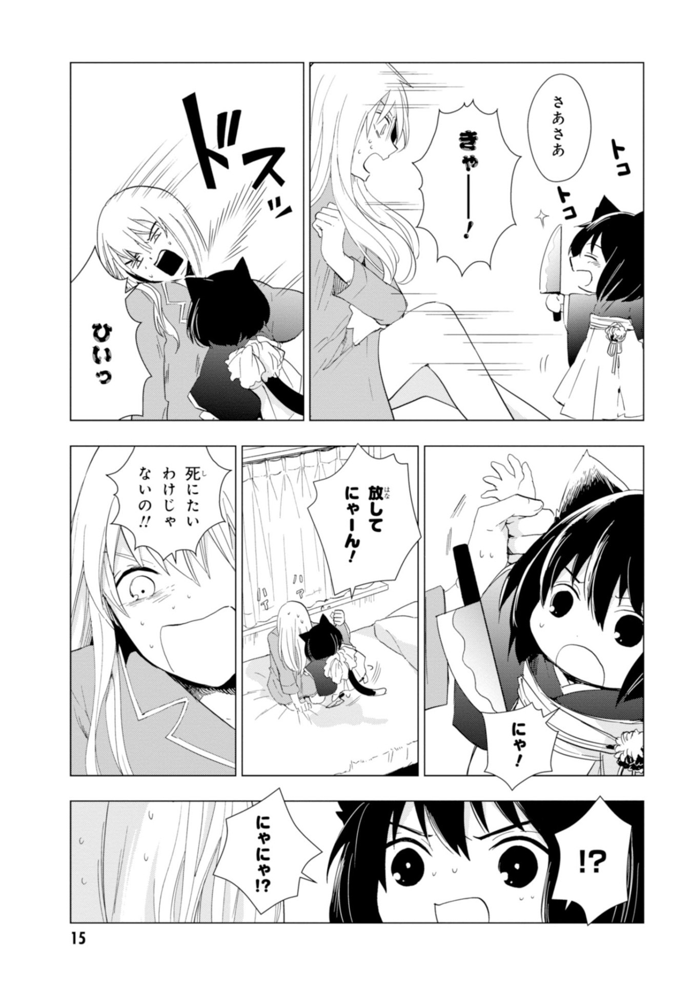 「ねこ神様はふわふわのお布団がお好き」1巻より。