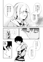 「Fate/Grand Order -Epic of Remnant-亜種特異点II 伝承地底世界 アガルタ アガルタの女」第1話より。