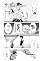 「Fate/Grand Order -Epic of Remnant-亜種特異点II 伝承地底世界 アガルタ アガルタの女」第1話より。