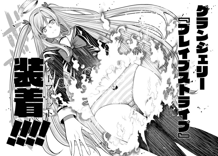 「グランジェリー」1巻より。