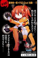 「Fate/Grand Order Duel YA特異点 密室遊戯魔境 渋谷 渋谷決闘事件」第1話より。