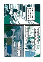 「いいわけごはん」より。