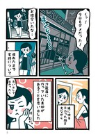 「いいわけごはん」より。