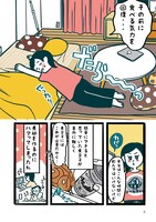 「いいわけごはん」より。