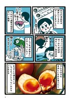 「いいわけごはん」より。