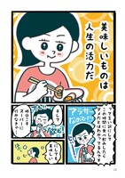 「いいわけごはん」より。