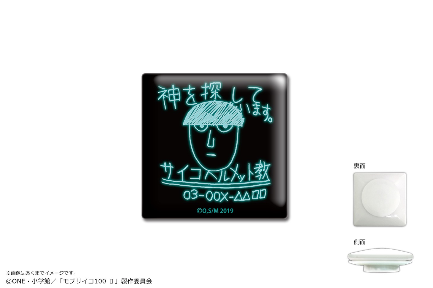 展覧会先行販売商品のドームマグネット。